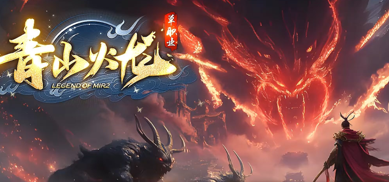 【青山单职业】迎国庆~专属大统战 第二战区首日首区盛大开启